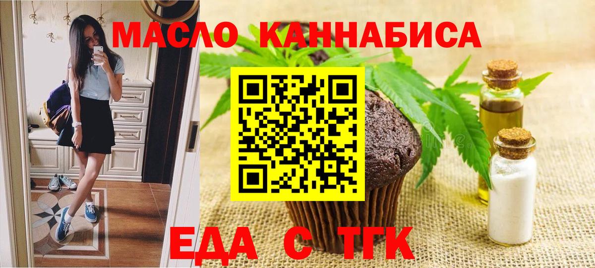 Ишимбай  Еда ТГК конопля  Вход с VPN 