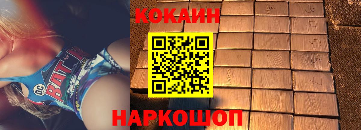 Ишимбай  COCAIN  Cocaine FishScale  Вход с VPN  Кокаин VHQ 