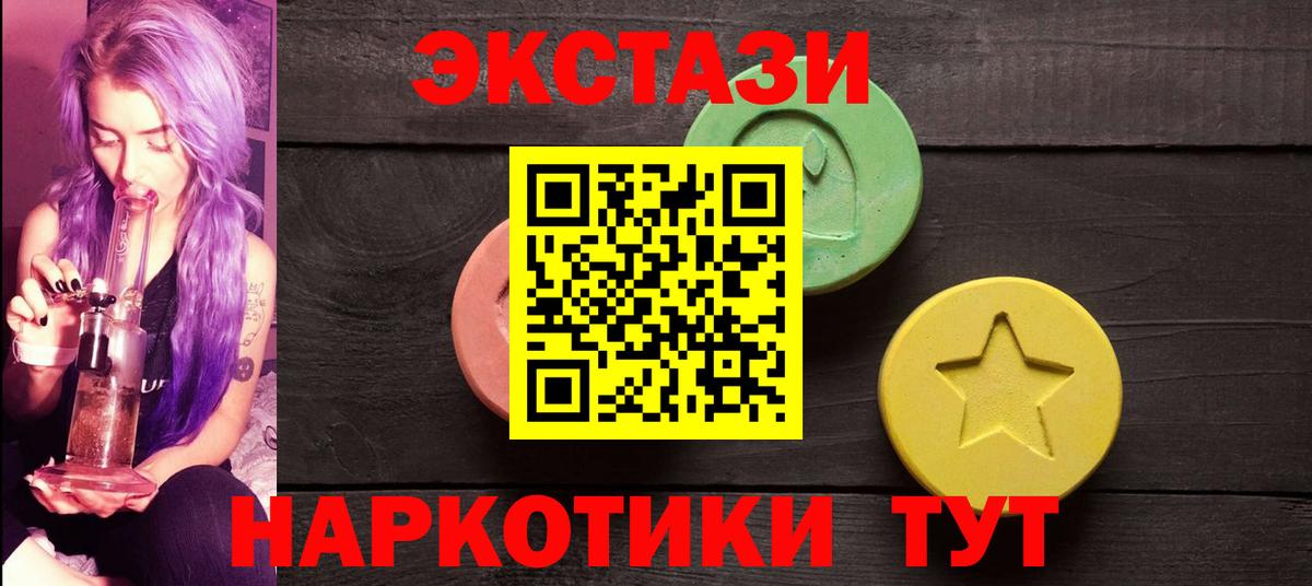 Ecstasy Cube Ишимбай
