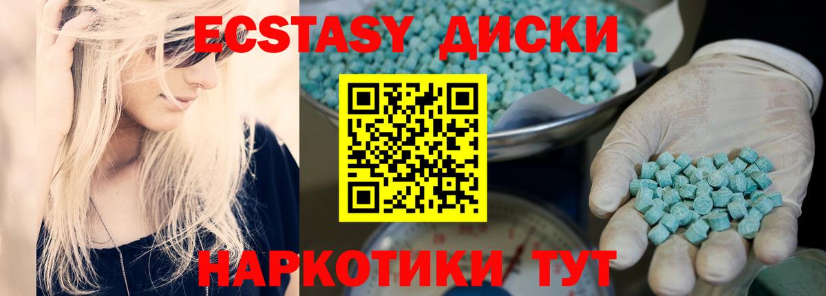 Ecstasy mix  Ecstasy  Ишимбай  Вход с VPN 