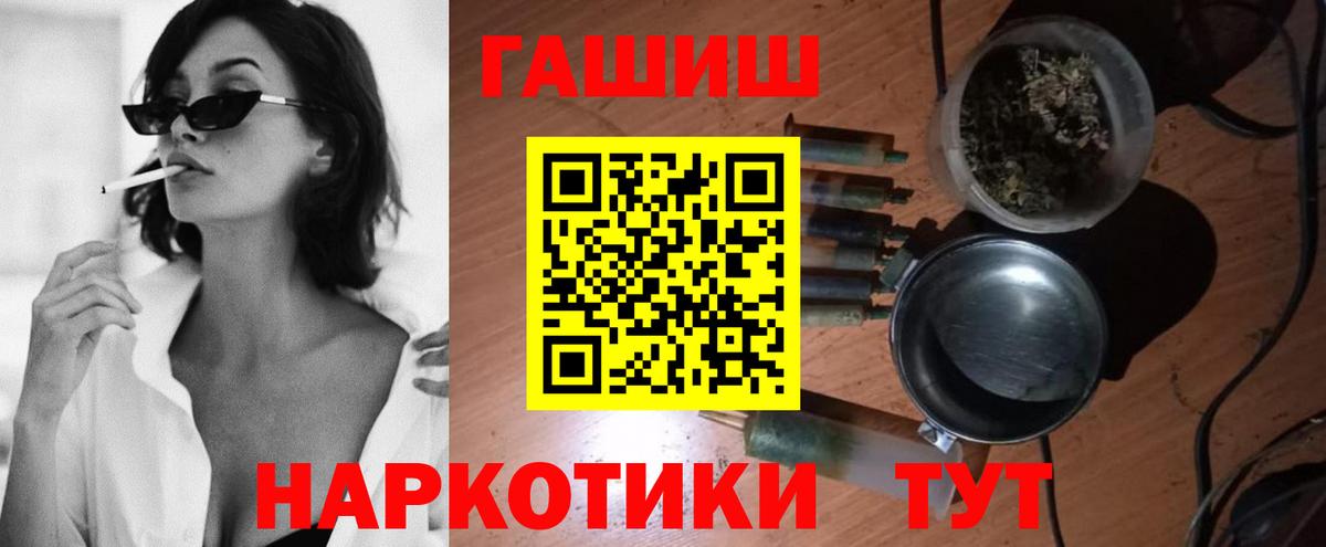 ГАШ хэш  ГАШ  Ишимбай  ГАШИШ Ice-O-Lator  что такое   Вход с VPN 