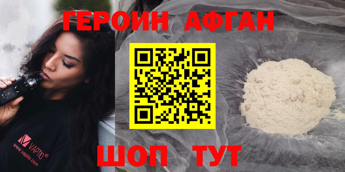 Ишимбай  Героин  Вход с VPN  ГЕРОИН Афган 