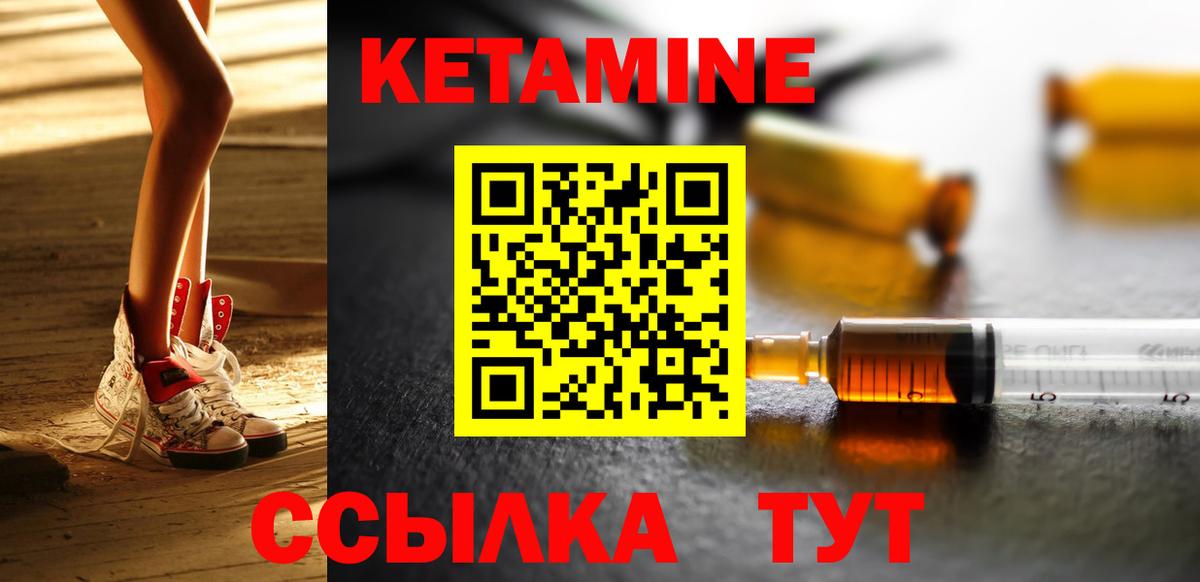 Кетамин ketamine  Вход с VPN  Кетамин ketamine  Ишимбай 