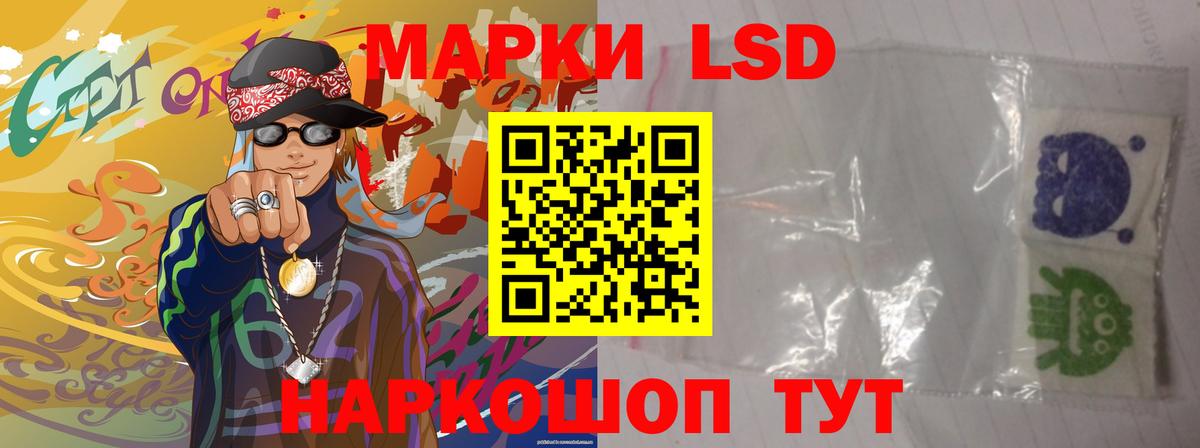 LSD-25 экстази кислота Ишимбай