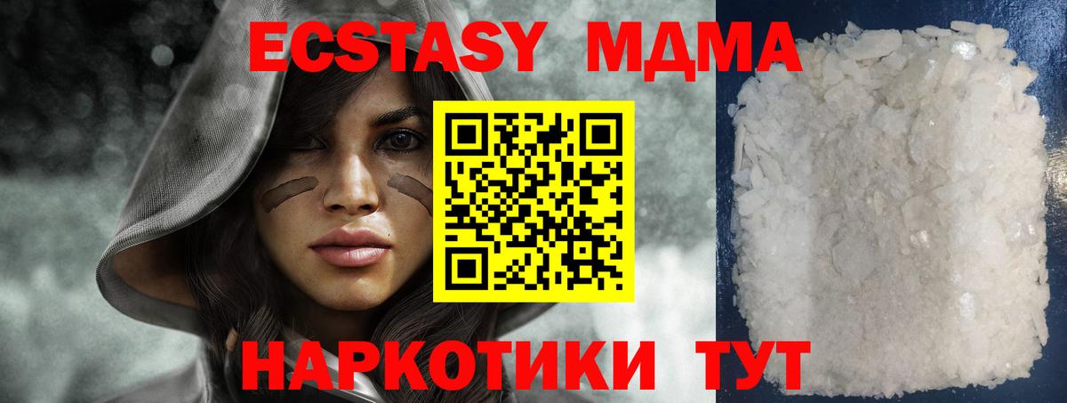 Ишимбай  МДМА Molly  МДМА Molly  Вход с VPN 
