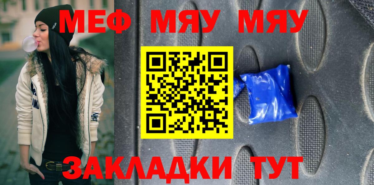 Меф кристаллы Ишимбай