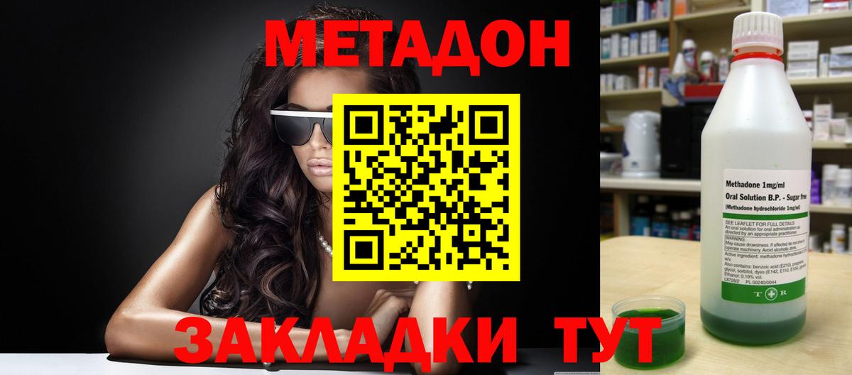МЕТАДОН мёд  Метадон белоснежный  Ишимбай  ссылка на мегу онион  Вход с VPN 