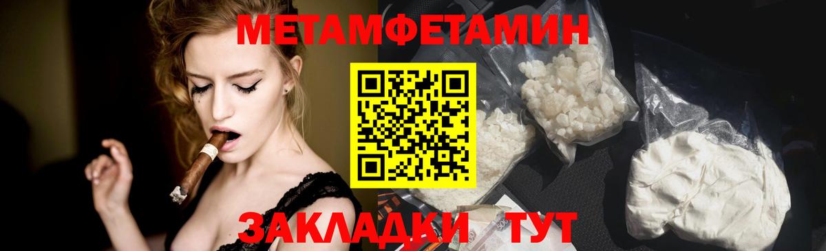 Первитин витя Ишимбай