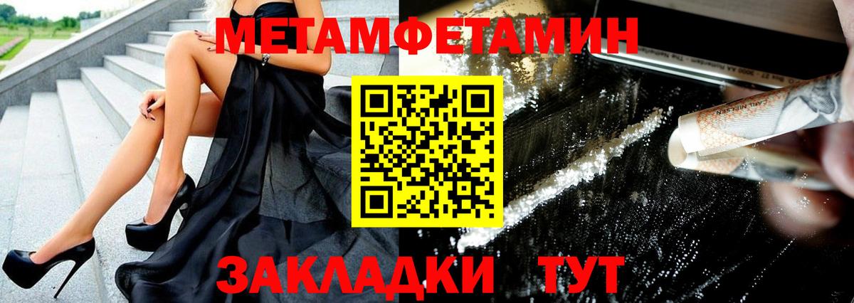 Метамфетамин витя  Вход с VPN  Ишимбай  Метамфетамин витя 