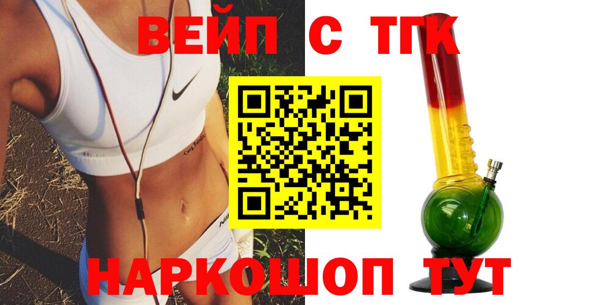 ТГК гашишное масло  Вход с VPN  Ишимбай  где купить наркоту  ТГК концентрат 