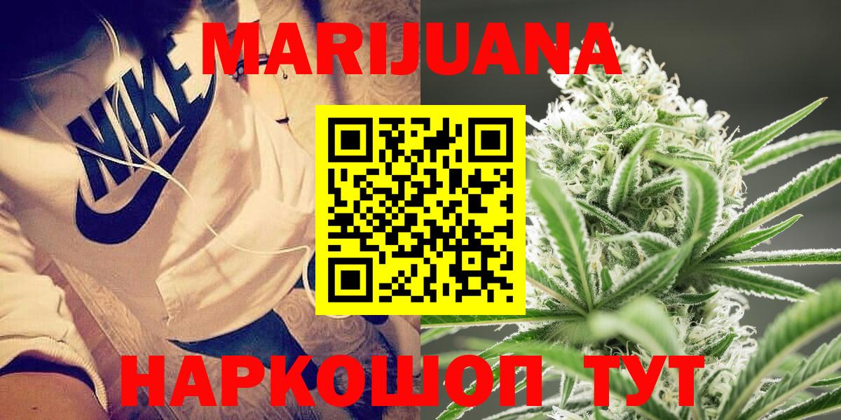 Канабис THC 21%  Вход с VPN  Конопля марихуана  Ишимбай 